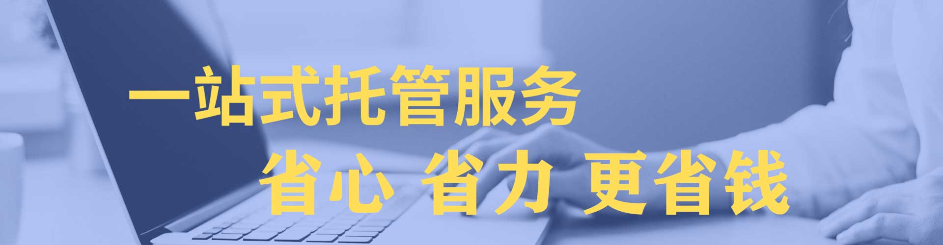 白云鄂博矿sem主管